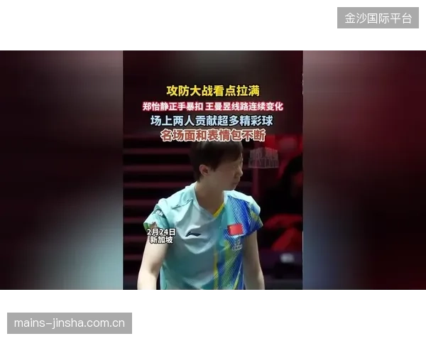 郑怡静正手变线打出漂亮制胜：从细节到比赛场景的技术解码