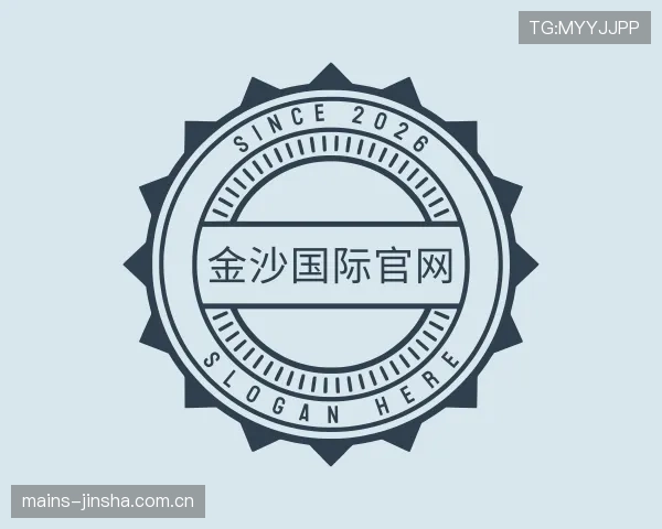 介绍金沙娱乐官方网站